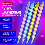 Ручка шариковая автоматическая BRAUBERG «Stripes Pastel», СИНЯЯ, корпус ассорти, пишущий узел 0.5 мм, линия письма 0.3 мм