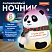превью Ночник силиконовый LED «Панда» 106×112x136 мм, белый свет/RGB, таймер, USB, аккумулятор 1200 мАч, DASWERK