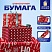 превью Бумага упаковочная новогодняя НАБОР 3 шт., «Red Collection», 70×100 см, 3 дизайна, ЗОЛОТАЯ СКАЗКА