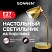 превью Светильник настольный SONNEN PH-371, на подставке, ЦОКОЛЬ Е27, золотой