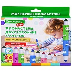 Фломастеры двусторонние толстые для малышей ультрасмываемые 12 штук / 24 цвета, BRAUBERG KIDS