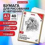 Бумага для черчения А3, 297×420 мм, 40 л., 200 г/м2, ватман ГОЗНАК КБФ, в коробке, BRAUBERG
