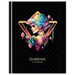 Дневник 1-11 кл. 40л. (твердый) BG «You're a diamond», матовая ламинация, тиснение фольгой