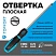 превью Отвёртка TOPFORT SL4 шлицевая 100 мм