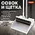 превью Совок для мусора + щетка-телескопрукоятка 63-108 смс магнитным креплениембело-серыйDASWERK608950