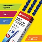 Пружины пластиковые для переплета BRAUBERG, комплект 100 шт., 10 мм, для сшивания 41-55 листов, синие