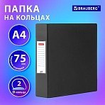 Папка на 2 кольцах, ПРОЧНАЯ, картон/ПВХ, BRAUBERG «Office», ЧЕРНАЯ, 75 мм, до 500 листов