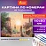 превью Картина по номерам 40×50 см, ОСТРОВ СОКРОВИЩ «Возвращение», на подрамнике, акрил, кисти
