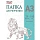 Папка для черчения №1 School А4 20 листов