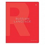 Тетрадь предметная 48л. Greenwich Line «Color theory» - Русский язык, пантонная печать, матовая ламинация, выборочный УФ-лак, 70г/м2