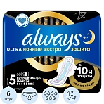 Прокладки женские гигиенические Always Ultra Ночные Экстра Защита (6 штук в упаковке)