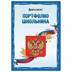 Листы-вкладыши для портфолио школьника, 30 разделов, 32 листа, «Я патриот», BRAUBERG