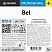 превью Моющее средство для осветления посуды Pro-Brite Bel 5 л (концентрат)