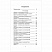 превью 2500 задач по математике. 1-4 классы, Узорова О. В. 