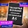 Табличка меловая настольная А5 (14.8×21 см)L-образнаявертикальнаяПВХЧЕРНАЯBRAUBERG291293