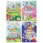 Раскраска А4, 16 стр., ТРИ СОВЫ «Для девочек»