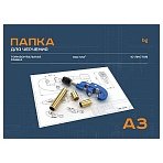 Папка для черчения BG, А3, 10л., с горизонтальной рамкой, 160г/м2