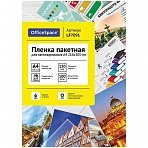 Пленка для ламинирования А4 OfficeSpace 216×303мм, 150мкм, глянец, 100л. 