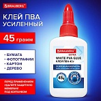 Клей ПВА, усиленный, BRAUBERG Extra (бумага, фотографии, картон, дерево), 45 г