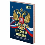 Календарь настольный перекидной на 2026 г., 160 л., блок офсет, 4 КРАСКИ, STAFF, «СИМВОЛИКА»