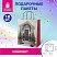 превью Пакет подарочный КОМПЛЕКТ 10 штук новогодний 26×32x13 см«Новогодняя Сказка»ЗОЛОТАЯ СКАЗКА592131