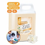Кондиционер-ополаскиватель для белья 5 кг, GRASS EVA «Golden elixir», с антистатическим эффектом