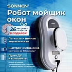 Робот-мойщик окон SONNEN Tech RWC-121 UltraClear, датчик от падения, 26 салфеток, пульт ДУ