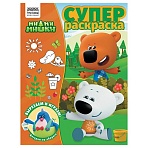 Суперраскраска А4, 40 стр., ТРИ СОВЫ «Ми-ми-мишки»