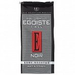 Кофе молотый Egoiste Noir 250 г (пакет)