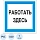 Знак безопасности Категория помещения F26 150x300 мм пластик