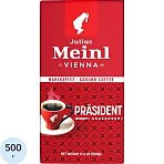Кофе Julius Meinl Президент молотый, 500гр (89)