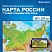 превью Карта России физическая 157×107 см, 1:5.5М, с ламинацией, интерактивная, европодвес, BRAUBERG