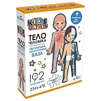 Пазл 192 эл. Kids Games «Тело человека»
