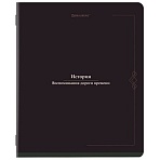 Тетрадь предметная VINTAGE 48 л., SoftTouch, ИСТОРИЯ, клетка, подсказ, BRAUBERG