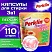 превью Капсулы для стирки белья, концентрат, GIGA PACK, 3 в 1 с кондиционером, ПЕРСИК, 110 шт., PERKLIN (ПЕРКЛИН)