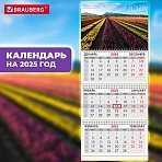 Календарь квартальный на 2025 г., 3 блока, 3 гребня, с бегунком, офсет, BRAUBERG, «Долина цветов»