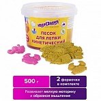Песок для лепки кинетический ЮНЛАНДИЯ, желтый, 500 г, 2 формочки, ведерко