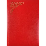 Папка адресная б/в красная 15А001 Виньетка/10/ 15А001_к