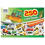 Альбом с наклейками ТРИ СОВЫ «250 наклеек. Спецтехника», А5, 250шт., 6стр. 