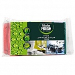 Губки для мытья посуды Master Fresh Maxi поролоновые с абразивным слоем 95×65×27 мм 5 штук в упаковке