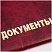 превью Обложка для автодокументов OfficeSpace ПВХ, Мрамор