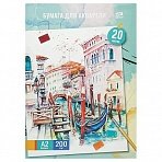 Папка для акварели, 20л., А2, ArtSpace «Венеция», 200г/м2