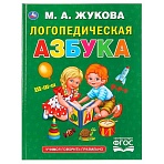 Книга Умка 197×255, «Жукова М. А. Логопедическая азбука», 96стр. 