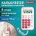 превью Калькулятор карманный со шнурком BRAUBERG DC-109-WWR (61×110 мм)8 разрядовБЕЛЫЙ/КРАСНЫЙ272644