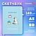 превью Скетчбук, слоновая кость 140 г/м2, 130×210 мм, 80 л., софт-тач, резинка, BRAUBERG ART CLASSIC, «Милый гусь»