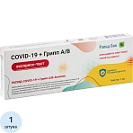 Тест Экспресс РАПИД-COVID-19+Грипп А/В-Антиген 1 шт