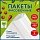 Пакеты фасовочные 15×20см КОМПЛЕКТ 800шт., ПНД 9мкм, евроупаковка, LAIMA
