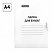 превью Папка для бумаг с завязками OfficeSpace, картон немелованный, 320г/м2, белый, до 200л. 