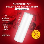 Рулон для вакуумного упаковщика, рифленый, 28×1500см, 1шт, SONNEN, максимальный вакуум