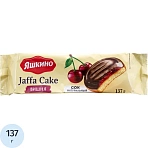 Печенье сдобное Яшкино вишня 137г